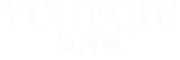 漁河秋服裝定制